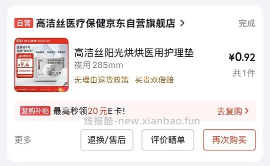 28左右入傲滴护理液470ml*2 - 线报酷