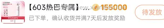 十几块的美白身体乳 - 线报酷