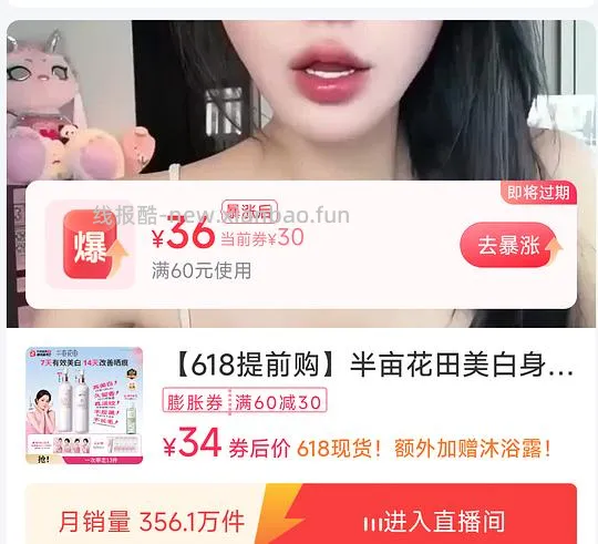 十几块的美白身体乳 - 线报酷