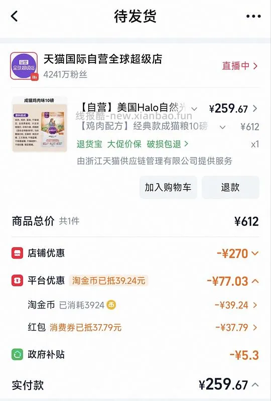 自然光环成猫粮10磅257 - 线报酷