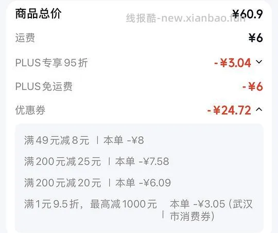 威露士衣物除菌液3L 33.14 - 线报酷