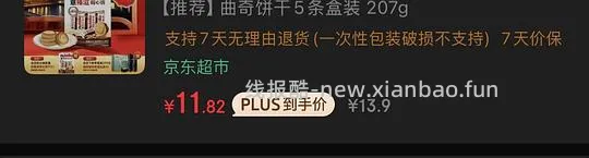 Nutella饼干 不到12一盒 - 线报酷
