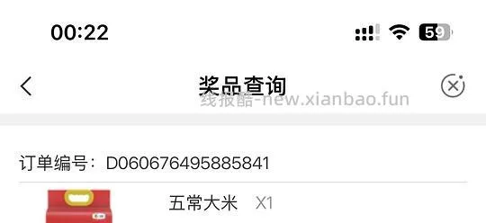 农行小豆乐园抽奖有水 - 线报酷