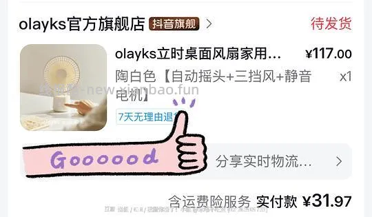 olayks立时榨汁杯/风扇，几块十几块 - 线报酷