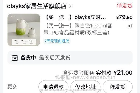olayks立时榨汁杯/风扇，几块十几块 - 线报酷