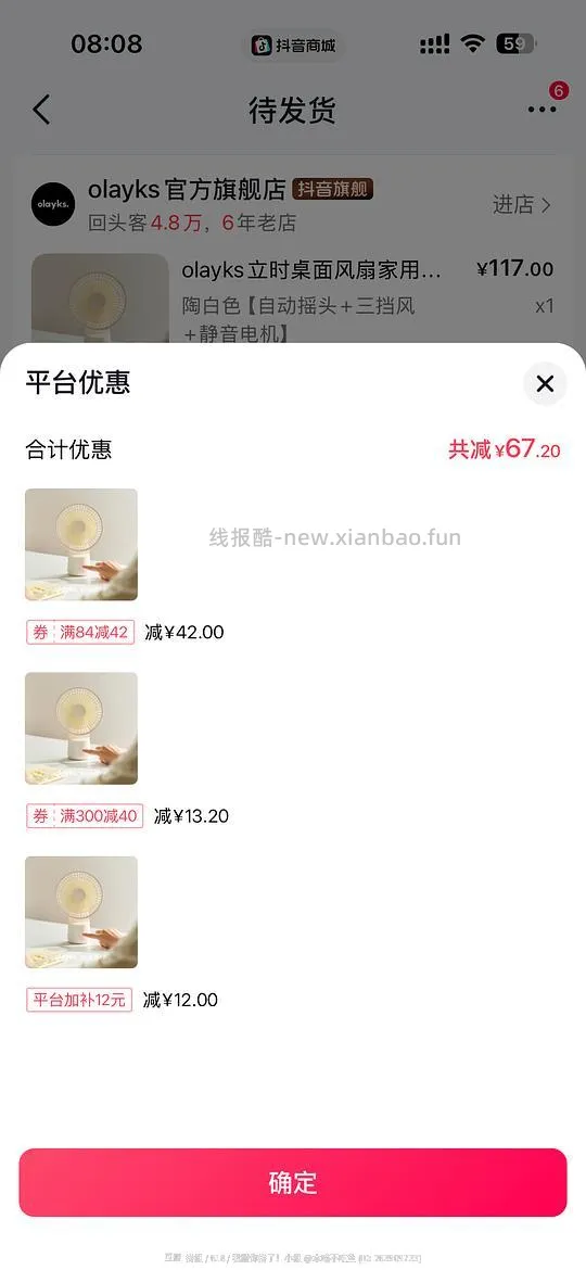 olayks立时榨汁杯/风扇，几块十几块 - 线报酷