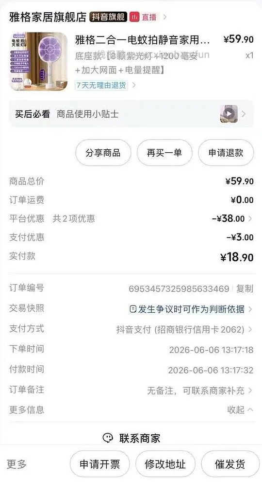 刷⭕️雅格电蚊拍5元左右 - 线报酷 刷⭕️雅格电蚊拍5元左右 - 线报酷