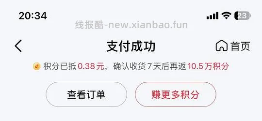 2.8r买500g零卡糖 - 线报酷
