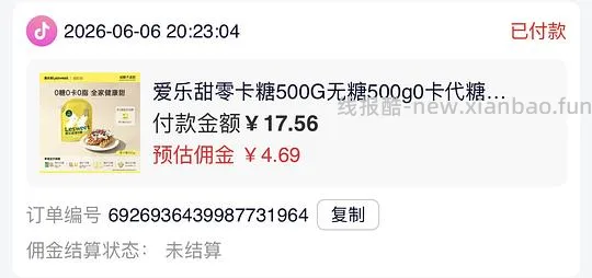 2.8r买500g零卡糖 - 线报酷