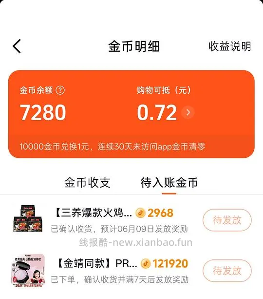 柏瑞美散粉16.83元一盒 - 线报酷