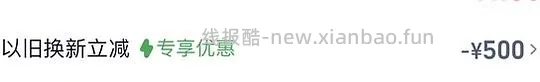 17pm 256g 7667到手 17p256g 6923到手 - 线报酷