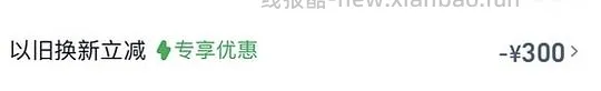 17pm 256g 7667到手 17p256g 6923到手 - 线报酷