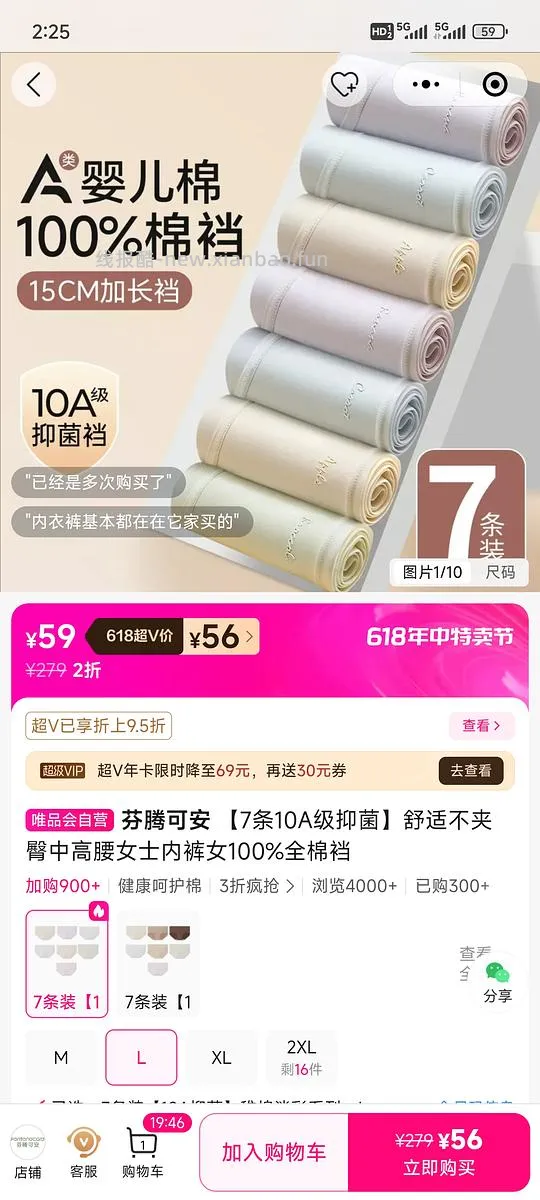 芬腾可安内裤7条最多20r，需唯品会 50-30/60-40 - 线报酷