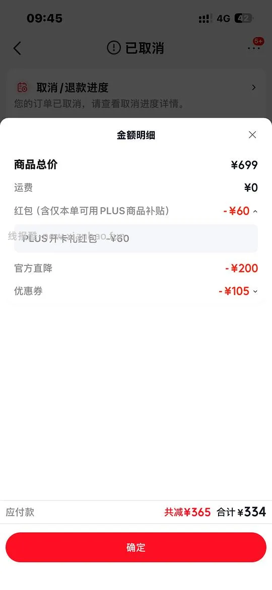 🐶🕳️plus最低9r反薅 - 线报酷