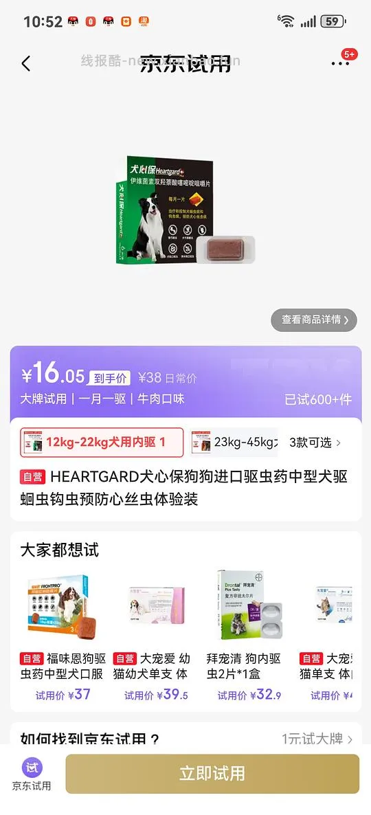 犬心保单粒12-18 - 线报酷