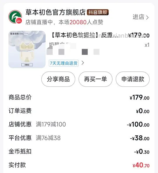 草本初色内衣套装10r左右一套 - 线报酷
