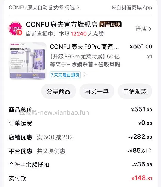 简单好价康夫f9pro吹风机140 - 线报酷