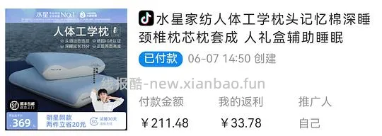 水星家纺人体工学枕约160r - 线报酷