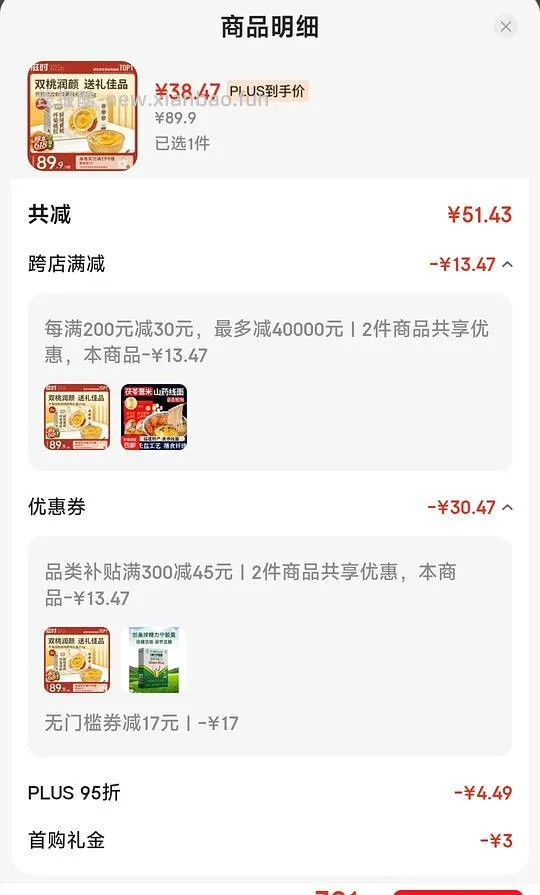 滋时怀菊桃胶鲜炖黄桃罐头礼盒258g*8盒 35💰 端午送礼 - 线报酷