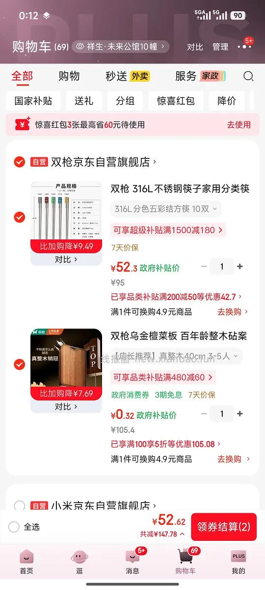 0.32入双枪砧板可能独轮 - 线报酷