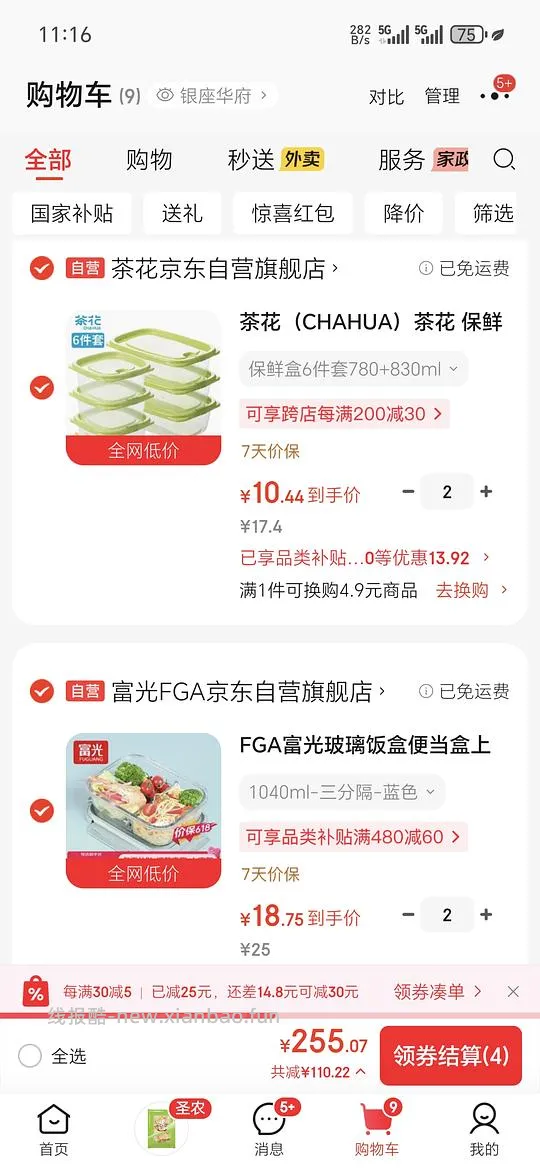10r6个茶花保鲜盒+刚需价18.2r富光三分隔玻璃饭盒 - 线报酷