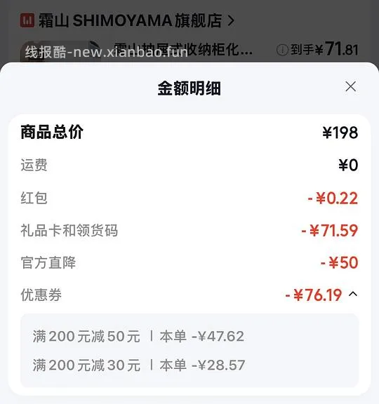 霜山A4抽屉收纳柜4层💰72(楼内有更低) - 线报酷 霜山A4抽屉收纳柜4层💰72(楼内有更低) - 线报酷