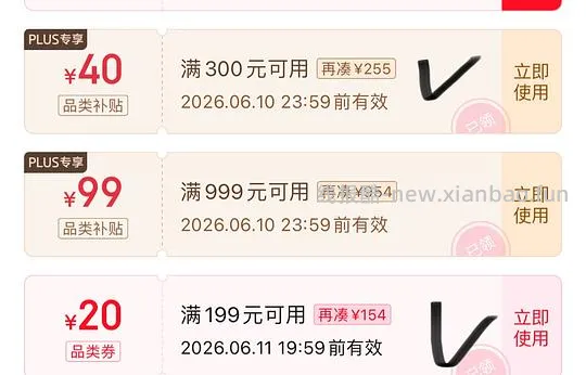 超威杀虫剂两瓶22 - 线报酷
