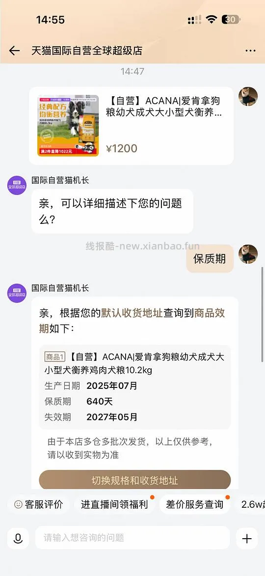 爱肯拿均衡鸡肉非临期330 - 线报酷
