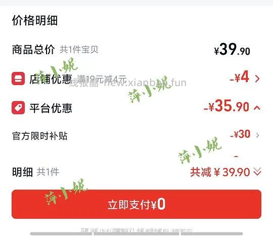 【羊毛】100ml Spes 88VIP反薅1.06r - 线报酷