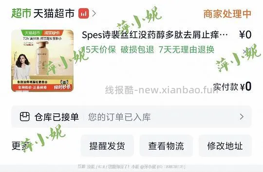 【羊毛】100ml Spes 88VIP反薅1.06r - 线报酷