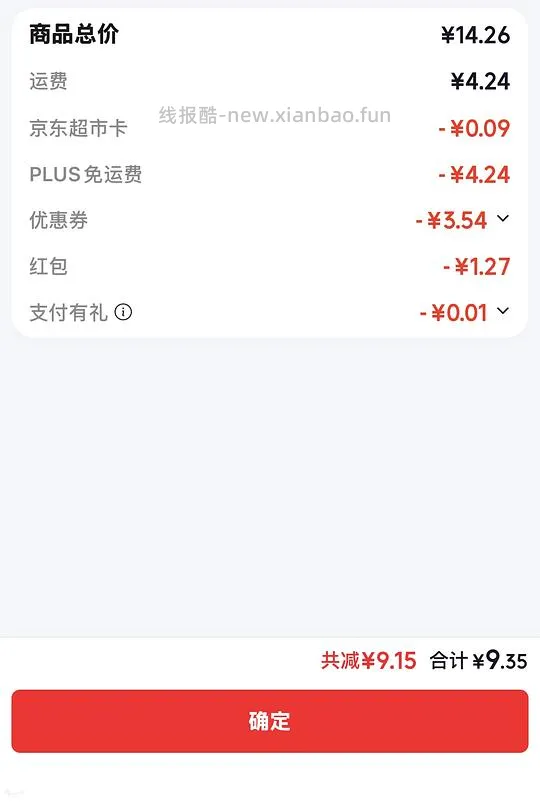 车走 不返了 巧克力薄脆华夫饼176g 4r左右 - 线报酷