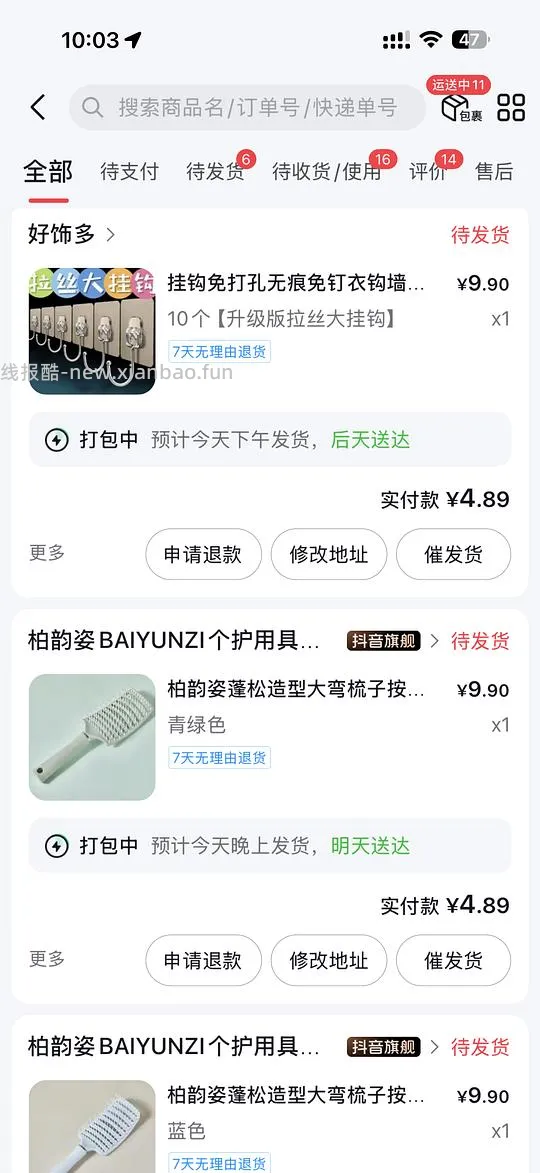 0元薅发圈挂钩梳子 - 线报酷