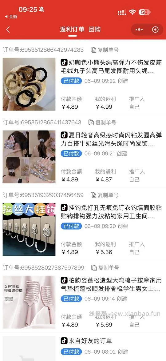 0元薅发圈挂钩梳子 - 线报酷