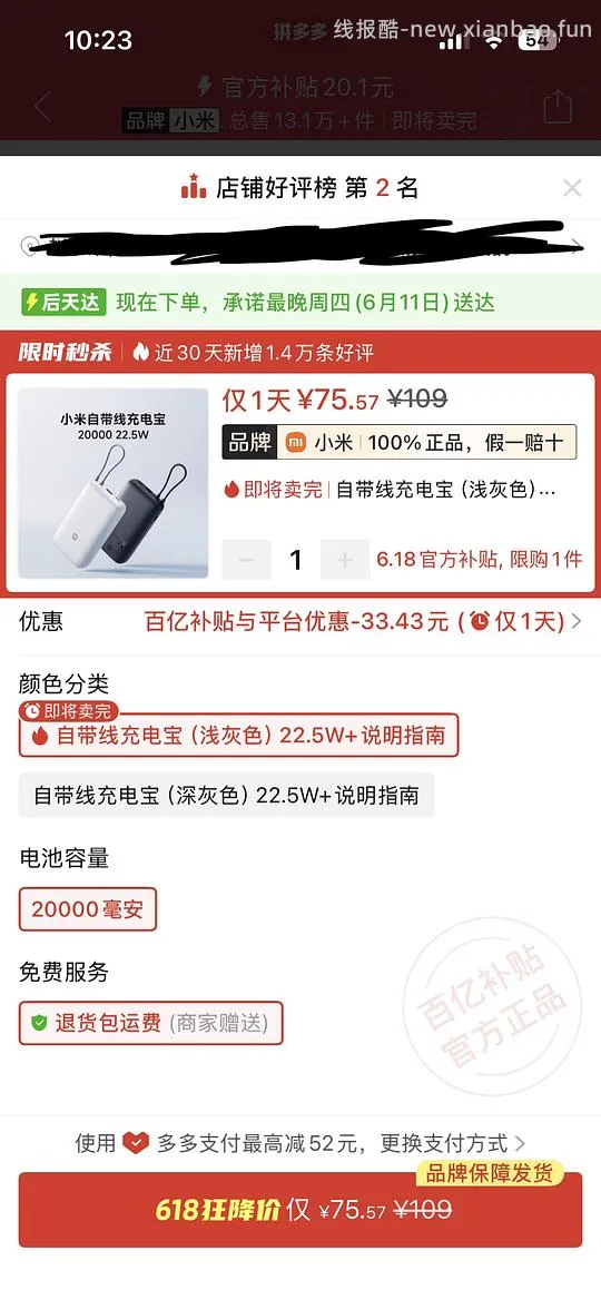 小米2w毫安充电宝简单作业75r - 线报酷
