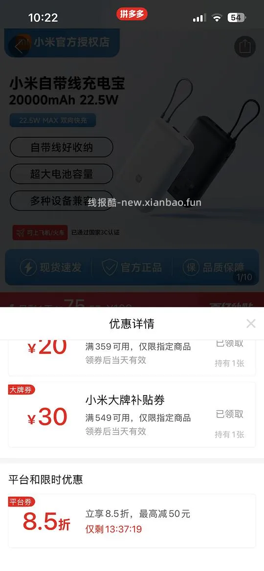 小米2w毫安充电宝简单作业75r - 线报酷