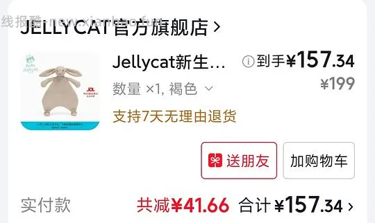 送礼刚需jellycat - 线报酷