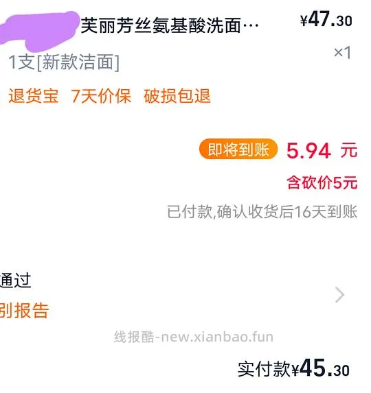 芙丽芳丝洗面奶100g好价不到43 - 线报酷