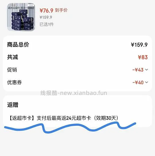 好价，2.3/包💰80抽十月结晶加大尺寸婴儿绵柔巾，大人也能用简单作业 - 线报酷