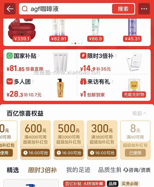 芙丽芳丝洗面奶100g 43.9 简单作业 - 线报酷