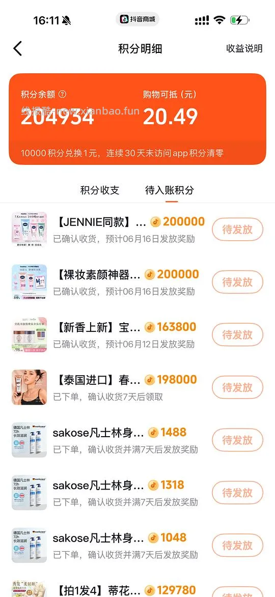 kiss my boby身体乳4.41一支 - 线报酷