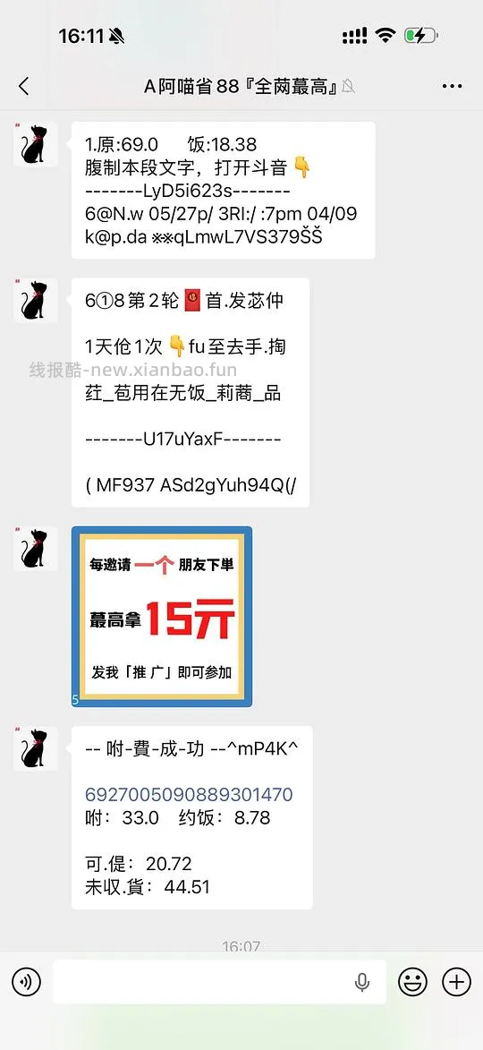 kiss my boby身体乳4.41一支 - 线报酷