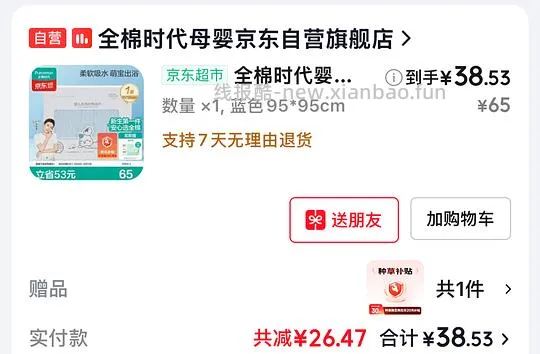 母婴全棉时代纱布浴巾纯色礼盒款95✖️95约15r - 线报酷
