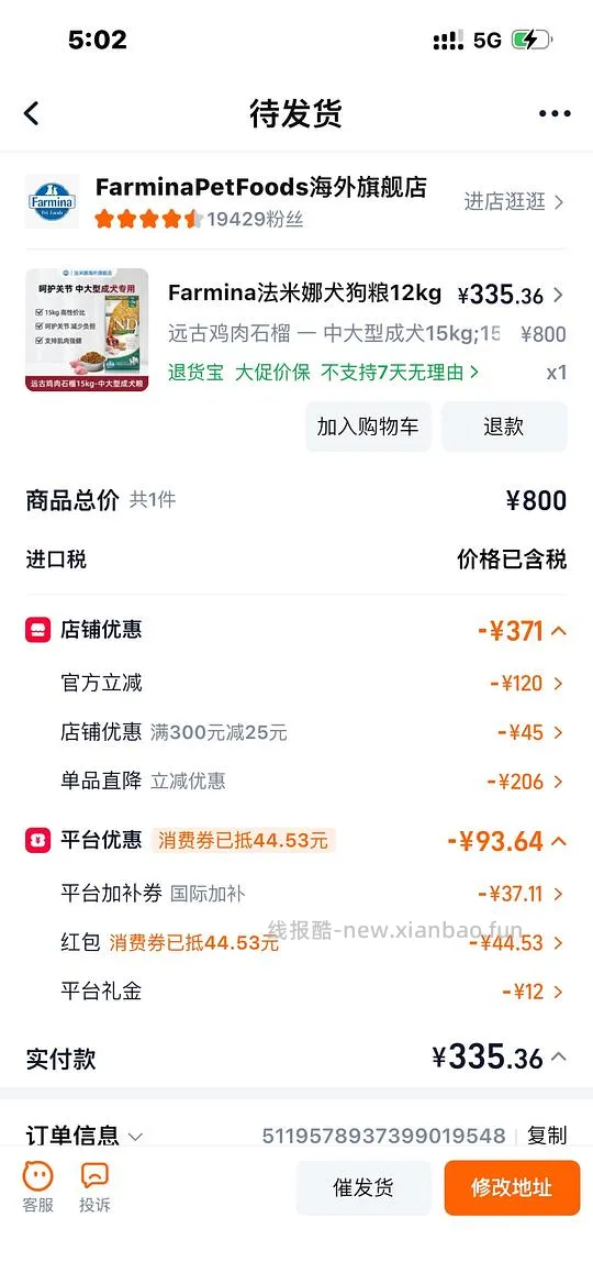 法米娜中大型犬远古石榴鸡肉15kg 335 - 线报酷