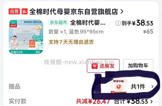 母婴全棉时代纱布浴巾纯色礼盒款95✖️95约15r - 线报酷