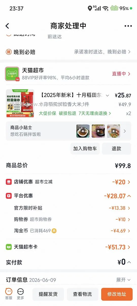 简单作业十月稻田大米，约2.5/斤 - 线报酷