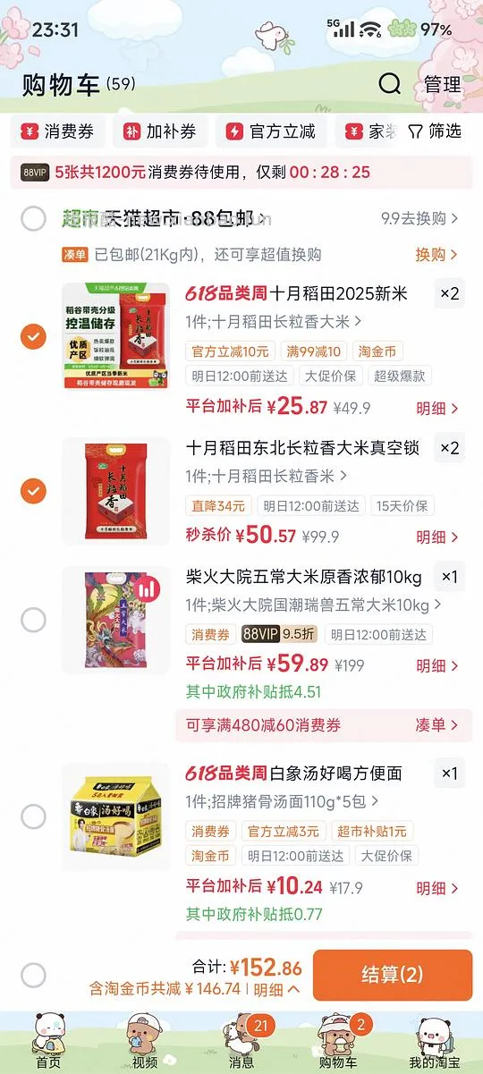 简单作业十月稻田大米，约2.5/斤 - 线报酷
