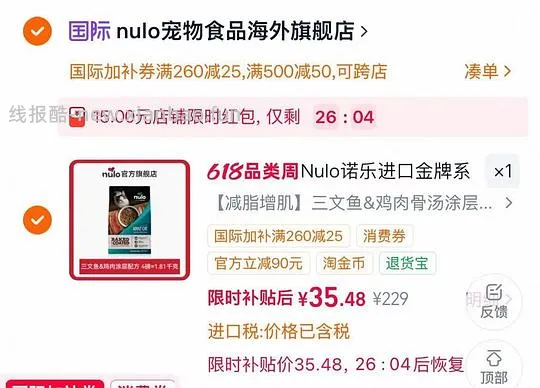 nulo烘焙猫粮4磅31 - 线报酷