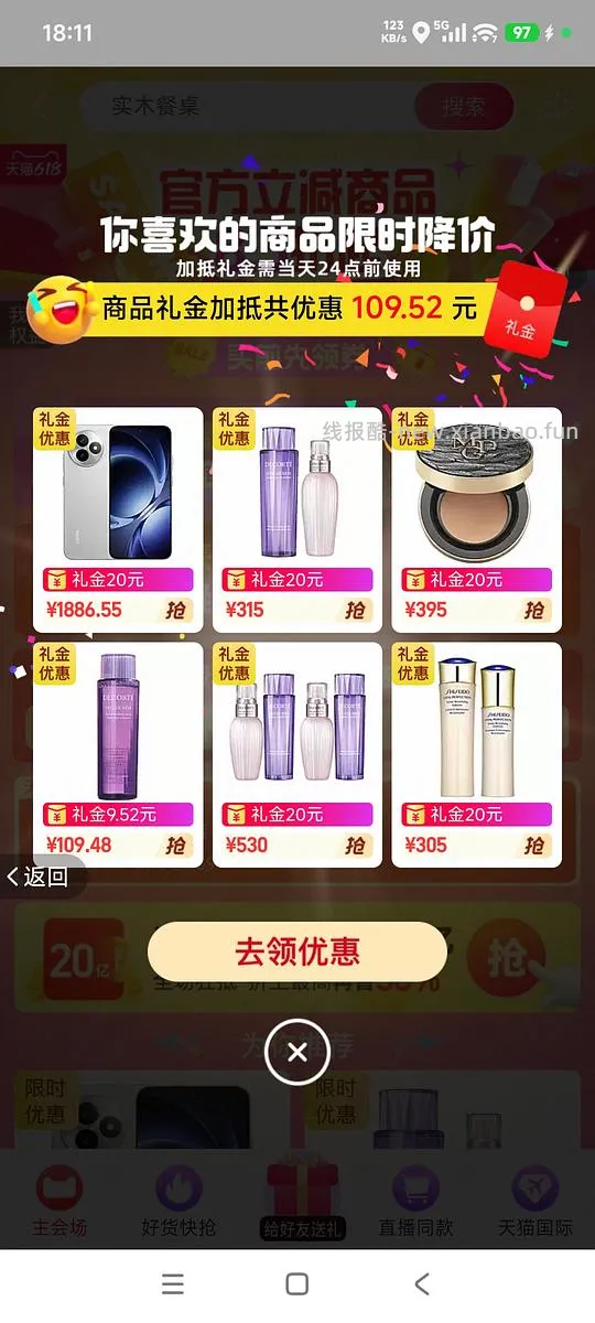 黛珂水乳150ml，一套130 - 线报酷