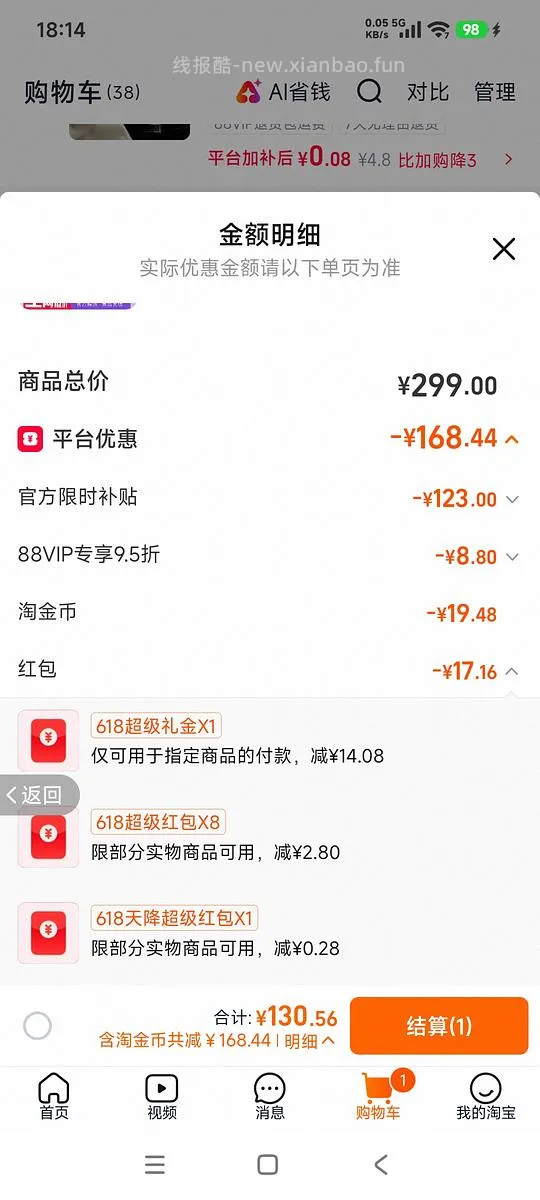 黛珂水乳150ml，一套130 - 线报酷