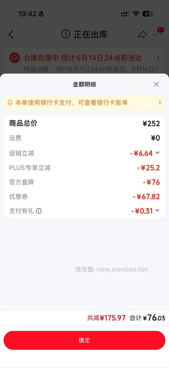 骆驼天幕500*292，76元 - 线报酷